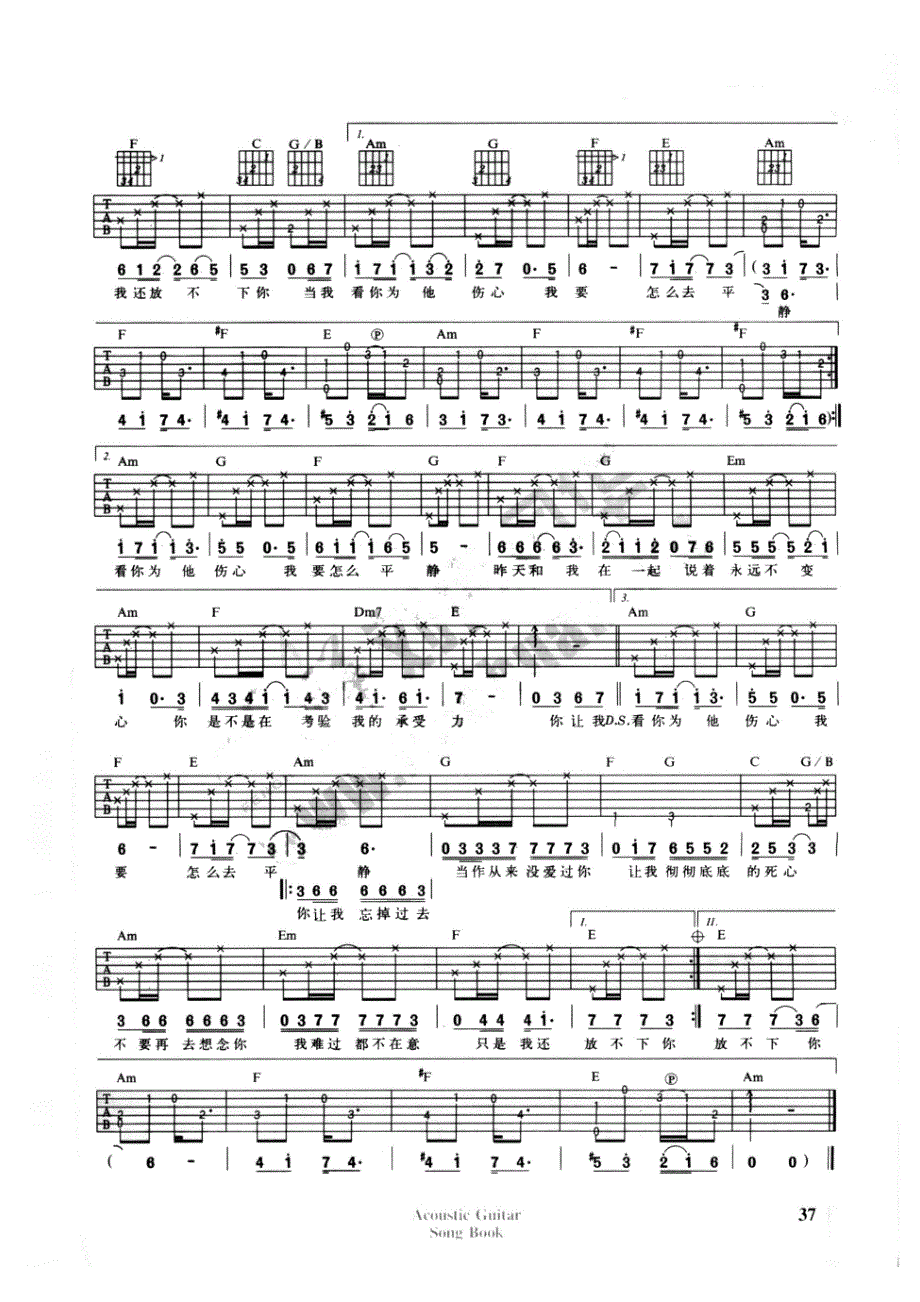 汪苏泷放不下吉他弹唱谱_第2页