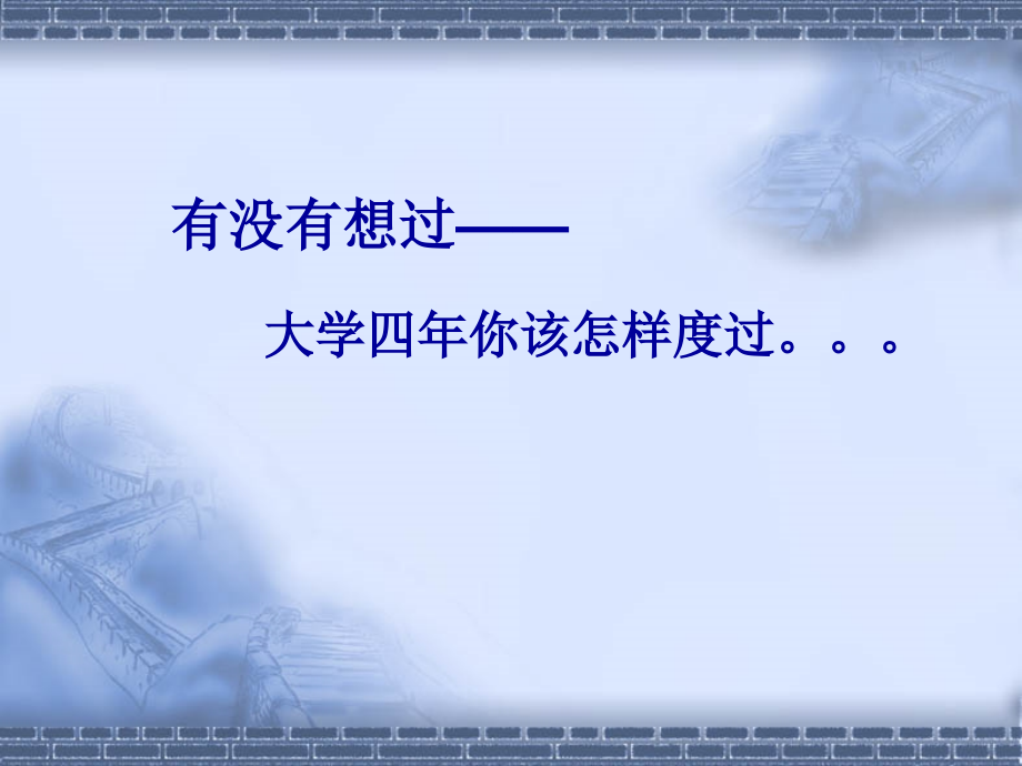 敢问路在何方—文化产业管理专业的认知、方向与学习探析_第3页