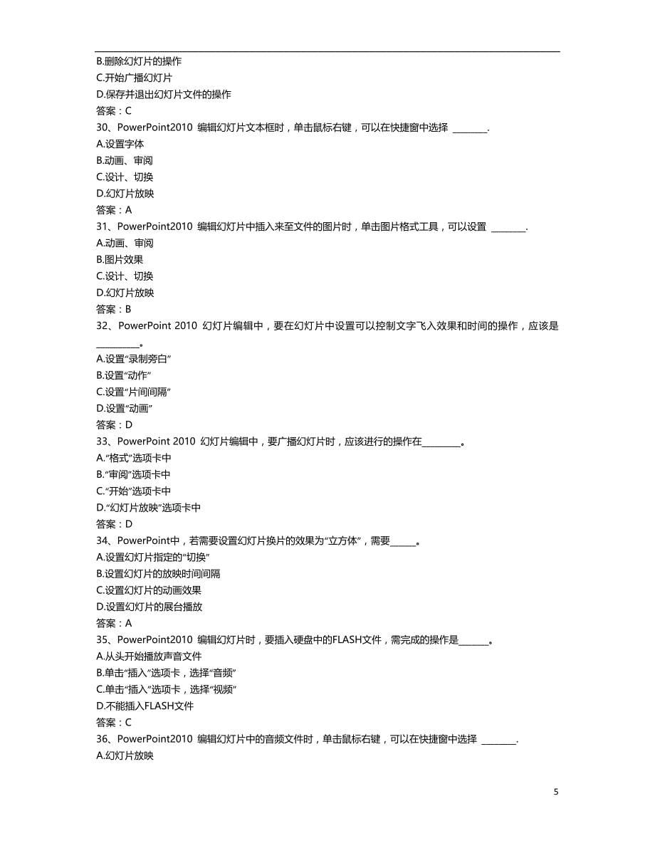 大学本科计算机5演示文稿_第5页