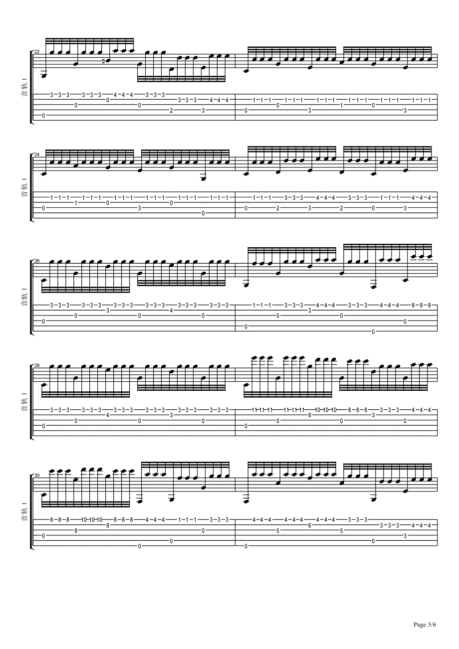 《大阪春雪》吉他独奏谱_第3页