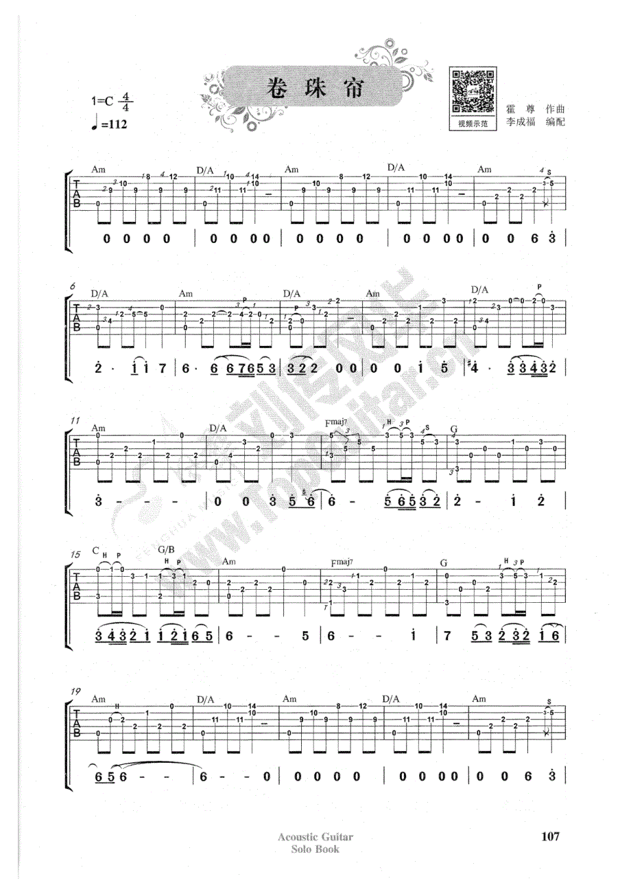 霍尊卷珠帘指弹吉他谱_第1页