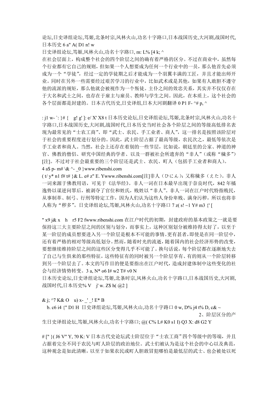 本庄荣治郎日本经济史系列_第2页