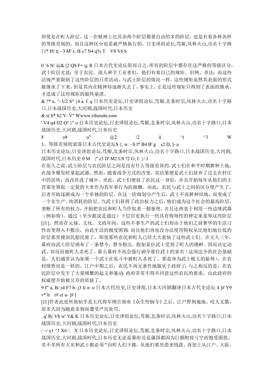 本庄荣治郎日本经济史系列_第4页