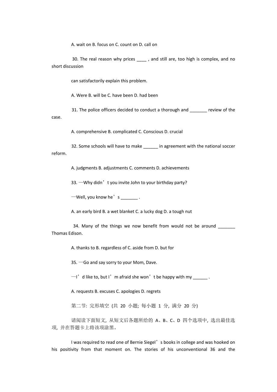 2015江苏英语高考试题_第5页
