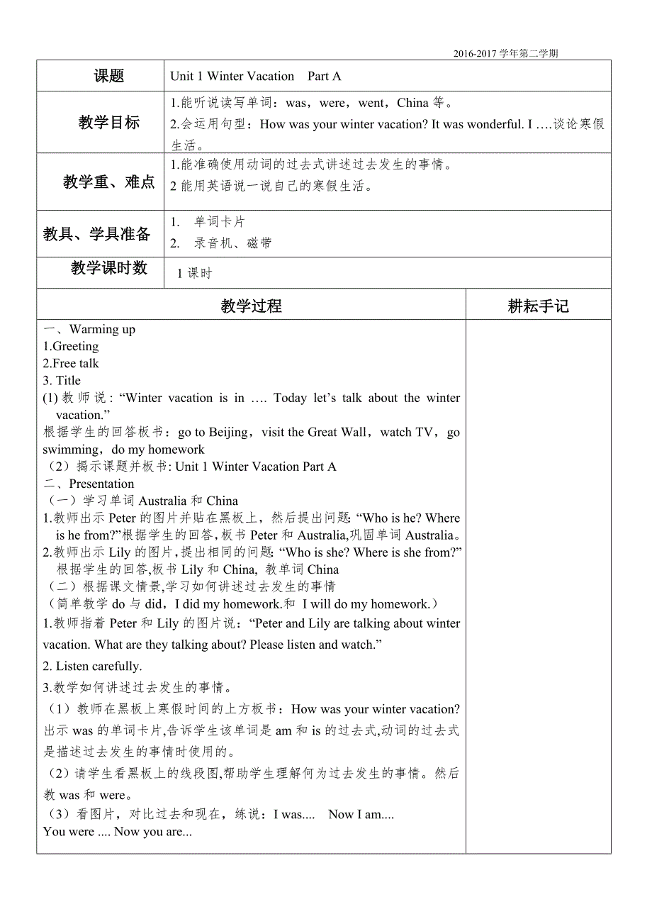 2016-2017下五年级英语科教案_第3页