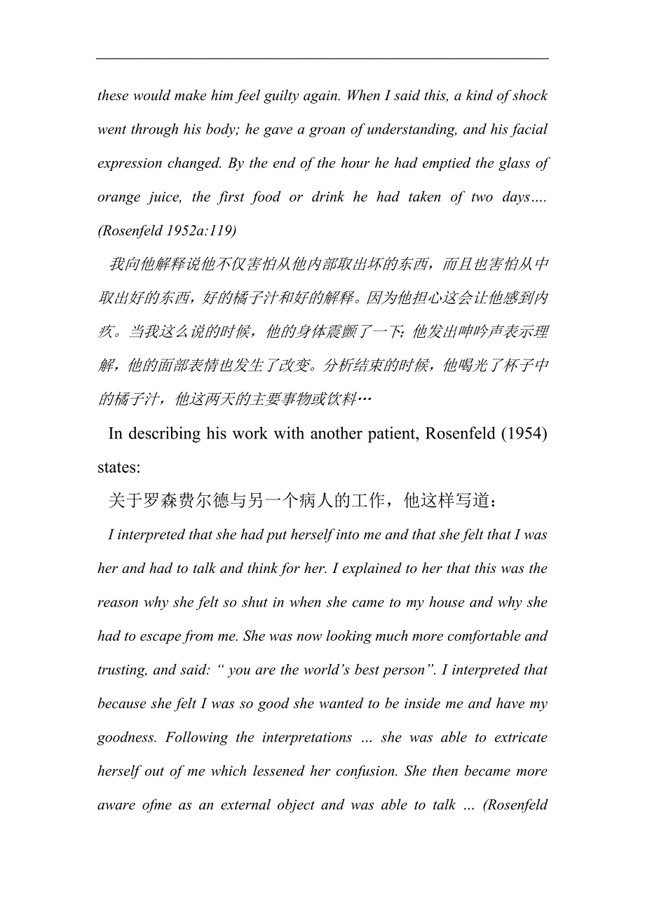 1966-克莱因派分析师处理投射性认同技术之_第2页