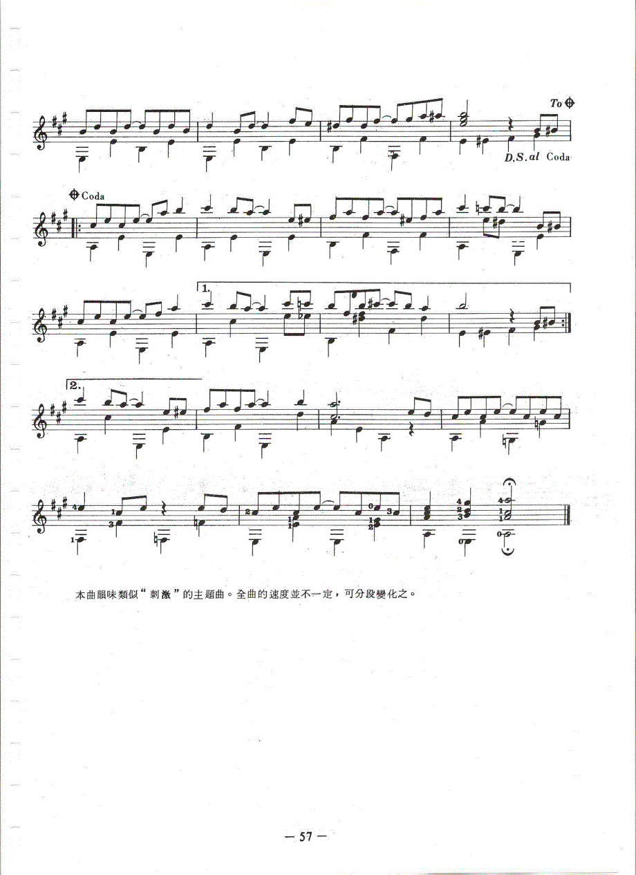 克莱德曼钢琴曲改编《森林的动物》吉他独奏谱_第2页