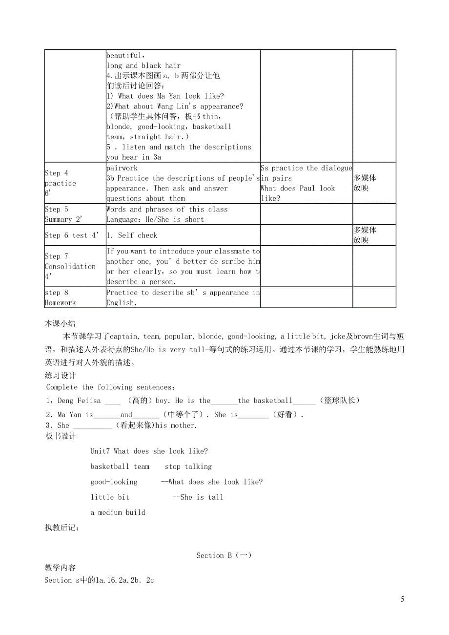 七年级英语下册Unit7教案_第5页