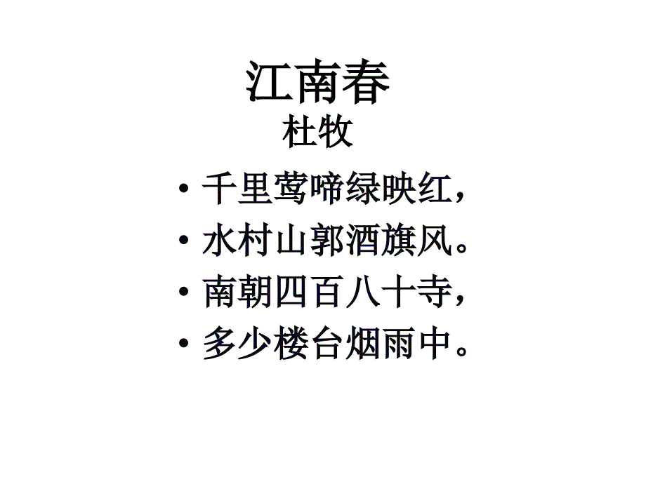 中国艺术表现里的虚和实5_第2页