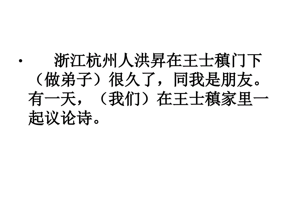 中国艺术表现里的虚和实5_第3页