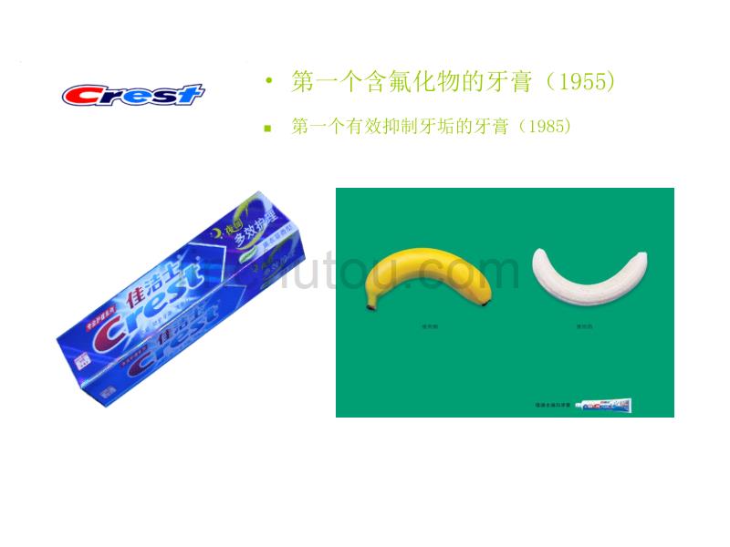 01为什么要开发新产品_第3页