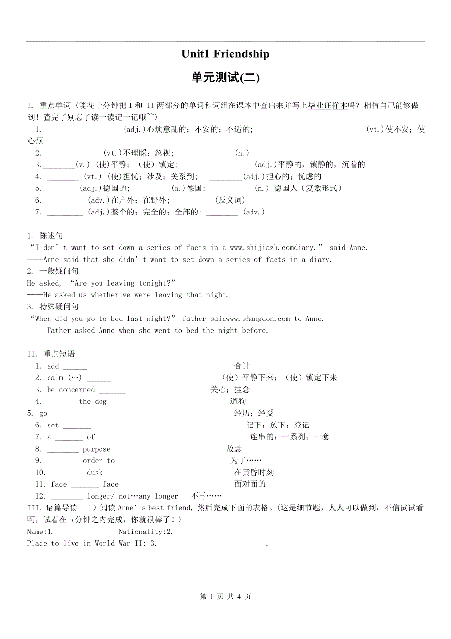 Unit1_Friendship单元测试(二)_第1页