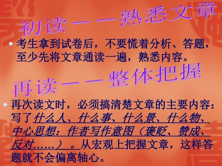 小妖怪-记叙文黄金知识点及考点考法-期末考前复习精华_第5页