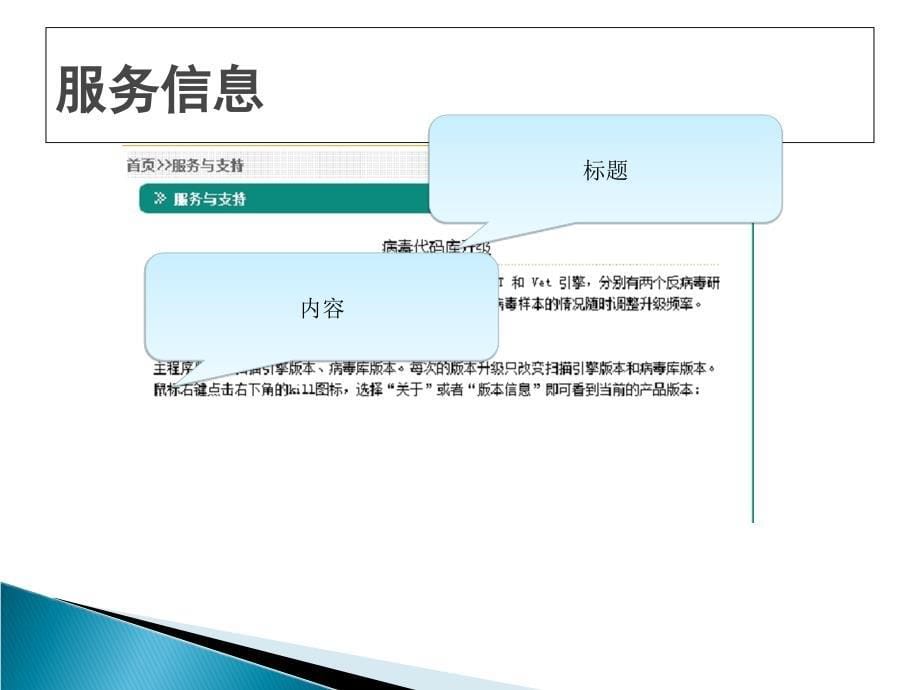 62前端服务信息及公司信息绑定_第5页