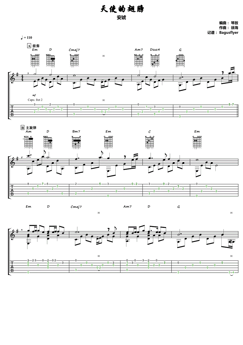 安琥《天使的翅膀》指弹吉他谱_第1页