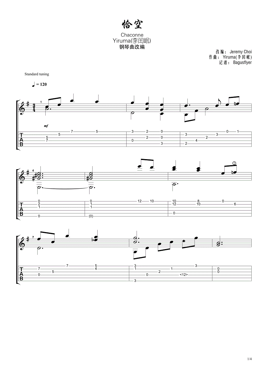 Yiruma(李闰岷)《恰空Chaconne》钢琴曲改编的吉他谱_第1页