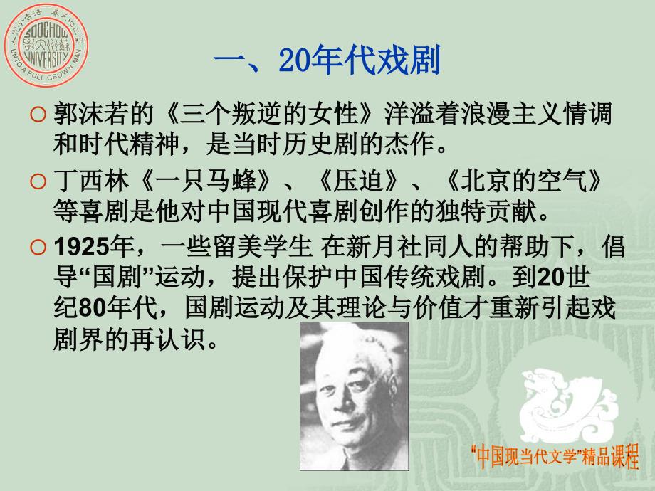 十年代戏剧_第4页