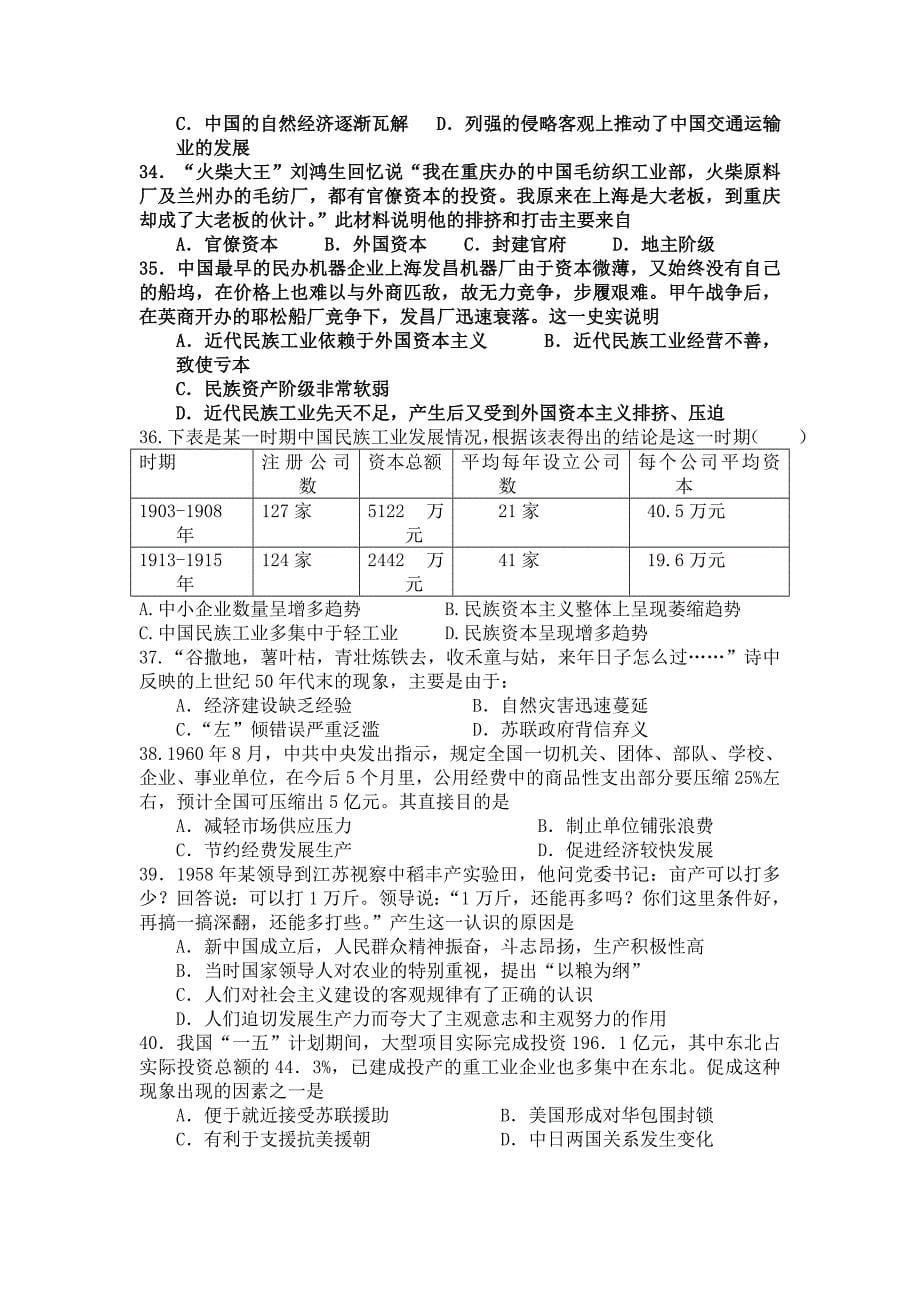 浏阳一中2014年上期高一第一次阶段性测试试卷_第5页