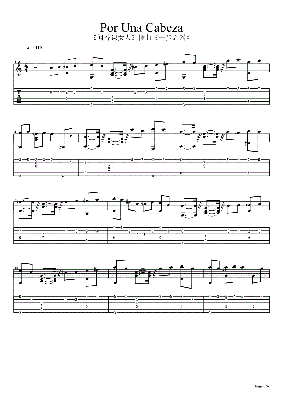 《PorUnaCabeza-一步之遥》吉他谱_第1页