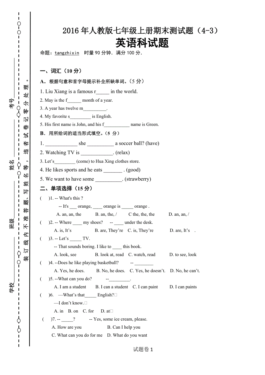 2016年人教版七年级英语上册期末测试题(4-3)_第1页