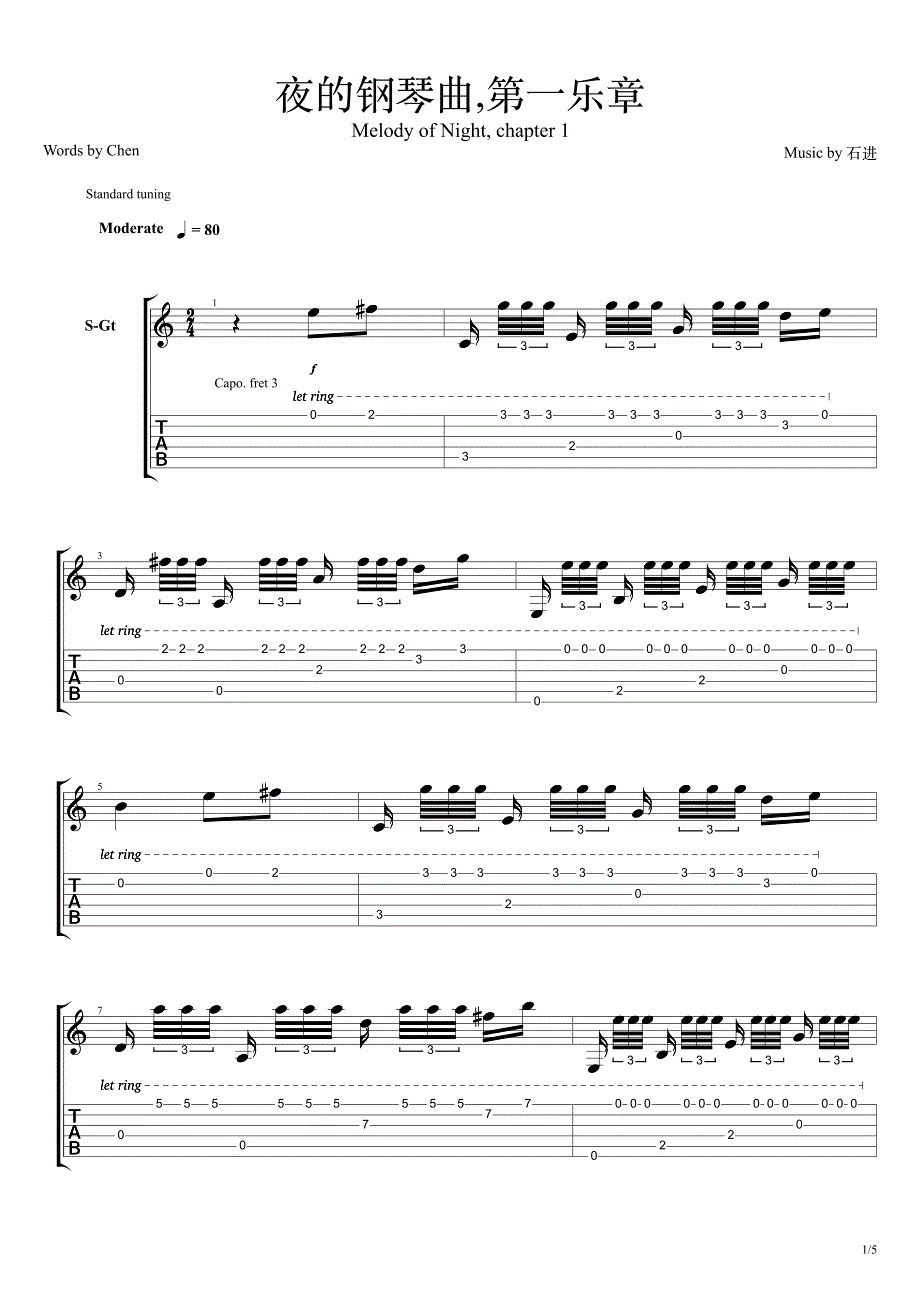 《夜的钢琴曲第一乐章》指弹吉他谱_第1页