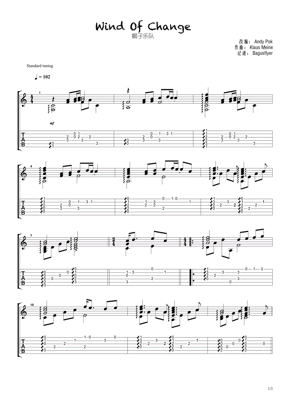 蝎子乐队《windofchange》指弹吉他谱_第1页