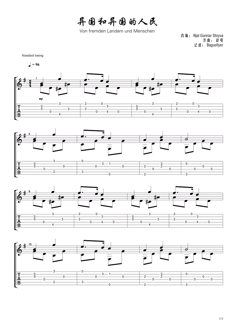 舒曼《异国和异国的人民》吉他独奏谱_第1页