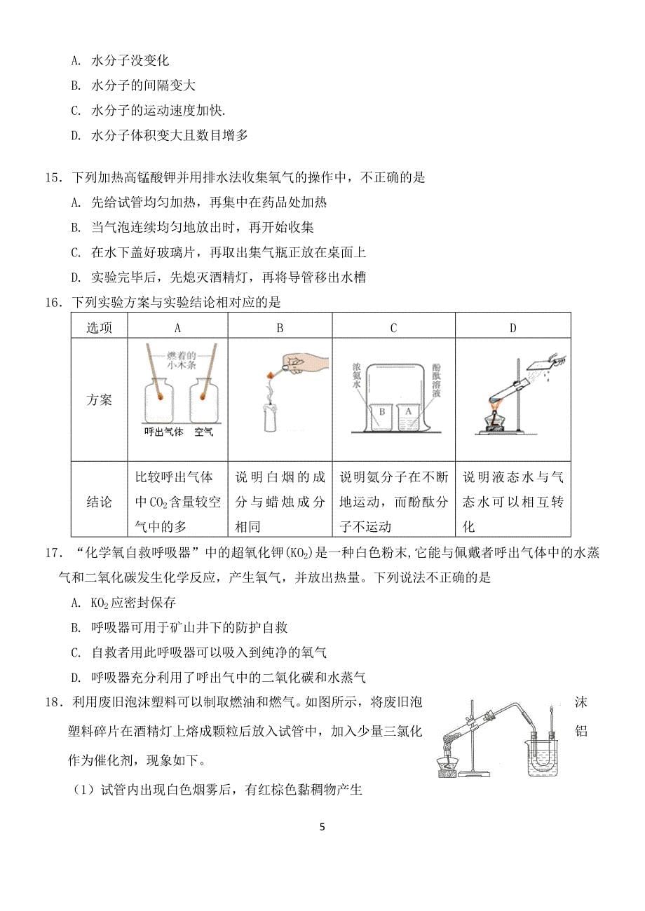 2015期中考前专题练习_第5页