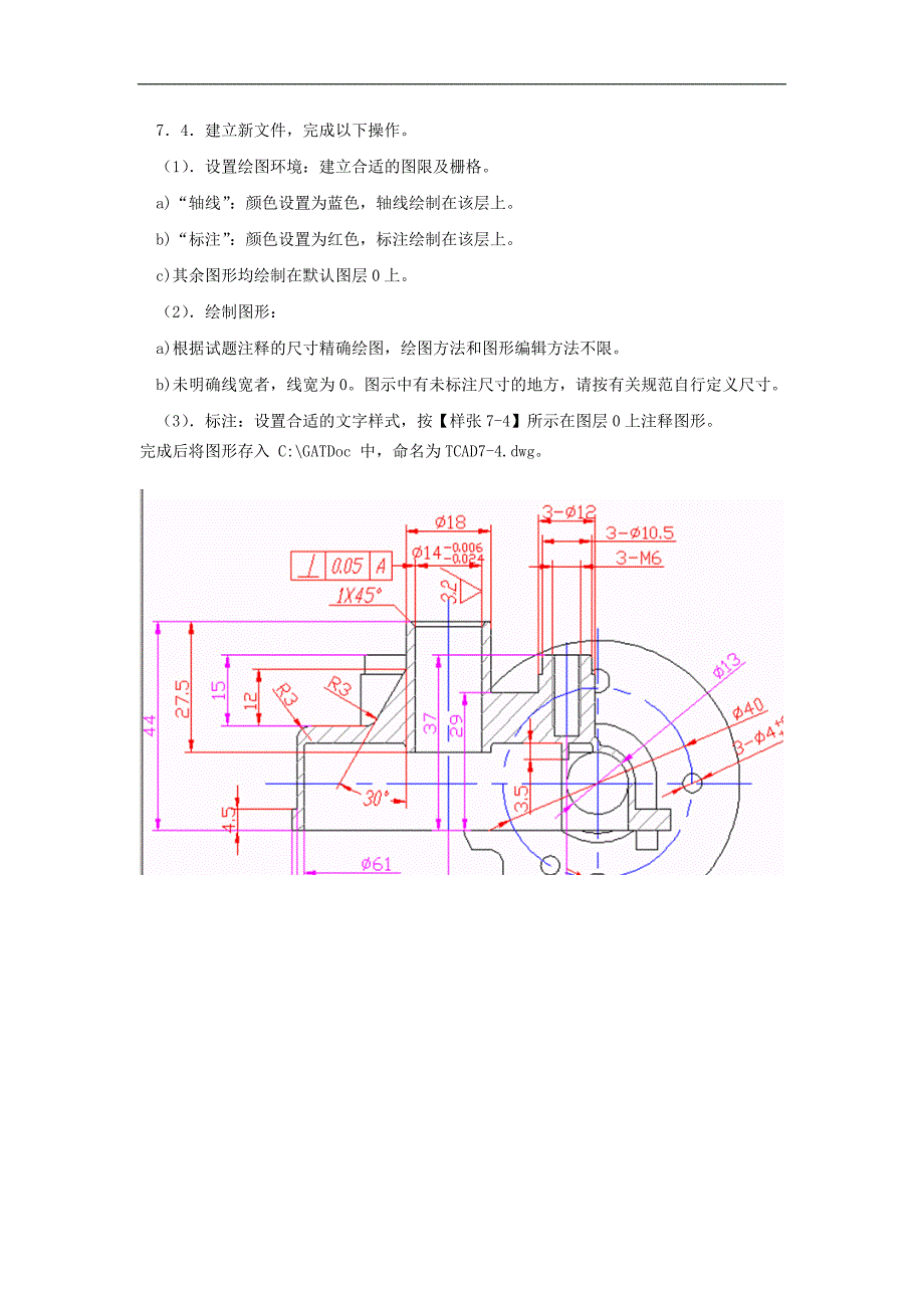 CAD中级考试7.1-7.5_第4页