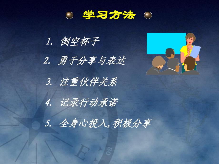 目标和时间管理技巧.ppt_第3页