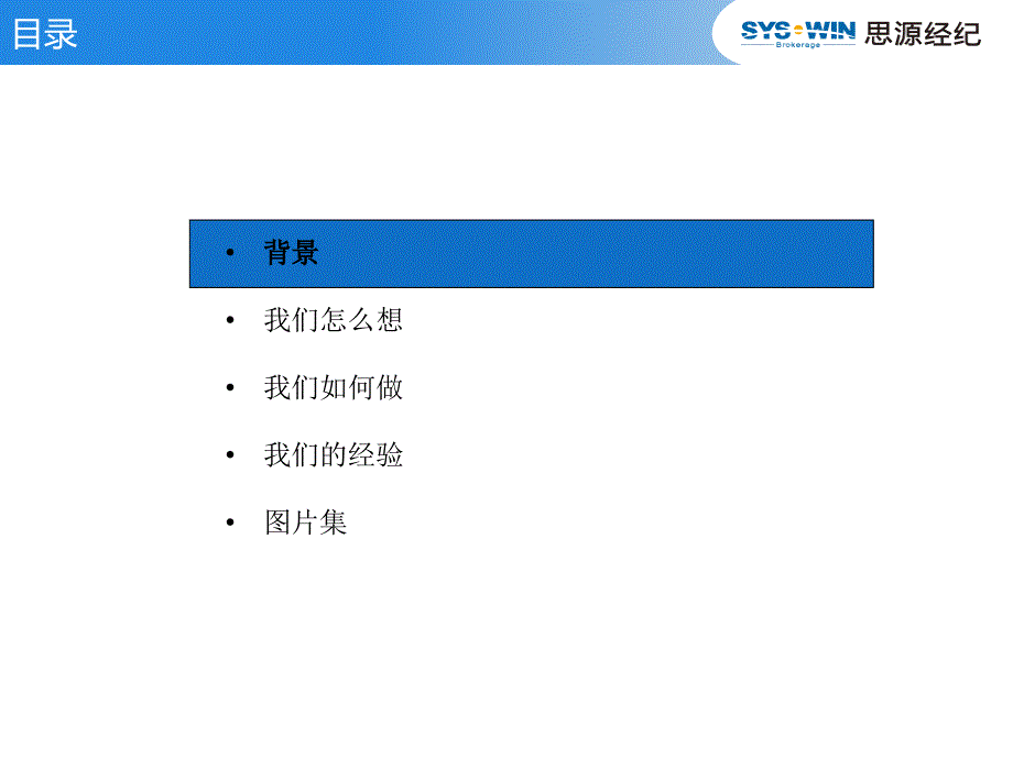 2010年北京中粮万科长阳半岛首次开盘营销经验分享_第3页