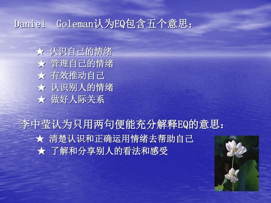 情绪压力管理ppt_第5页