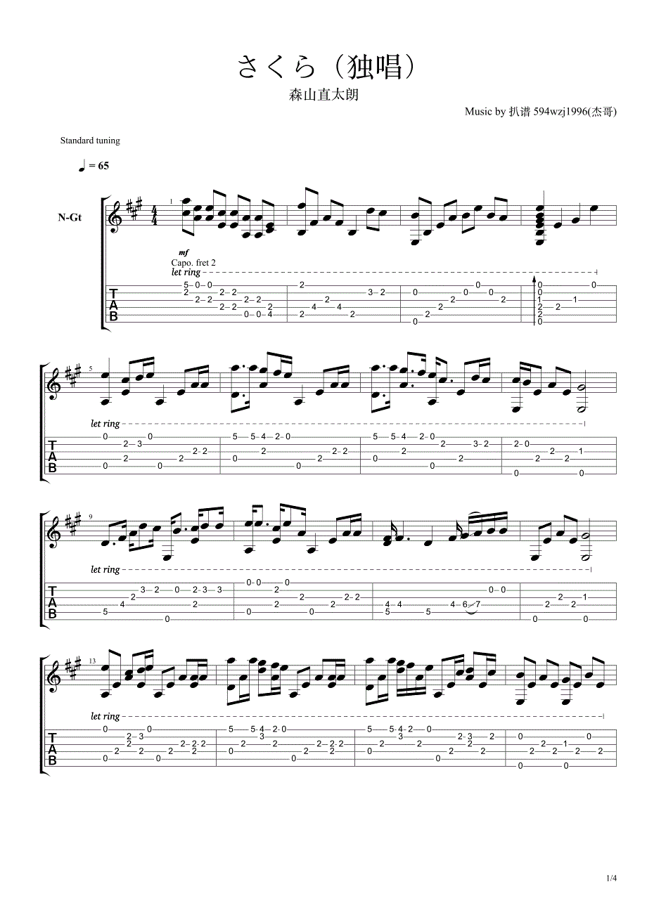 森山直太朗さくら指弹吉他谱_第1页