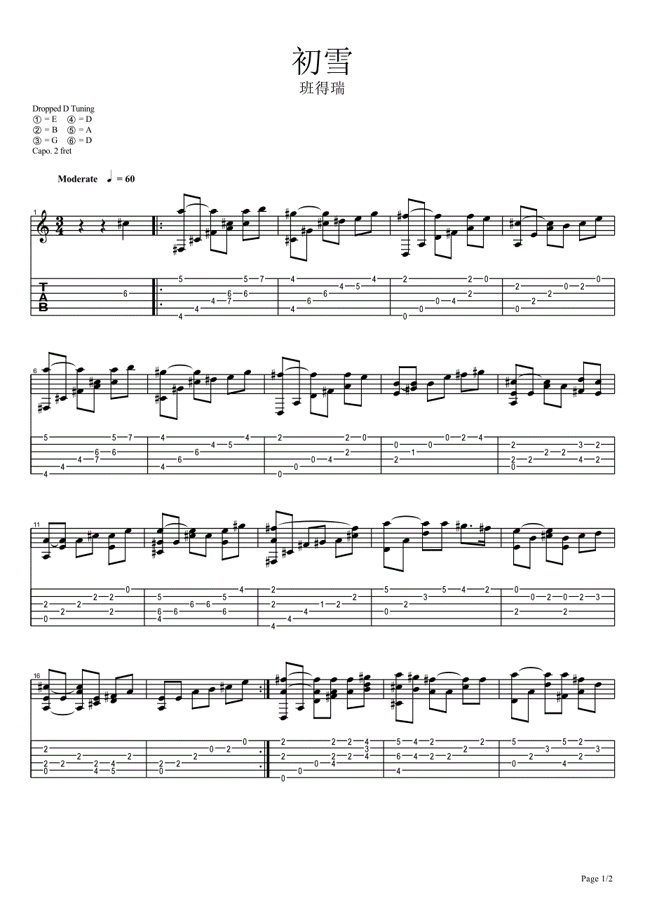 班得瑞《初雪》吉他独奏曲_第1页