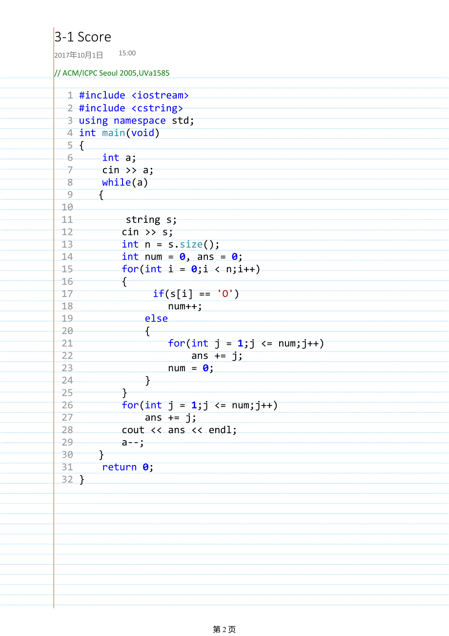 【第二章】算法竞赛入门经典(第二版)-课后习题答案_第2页