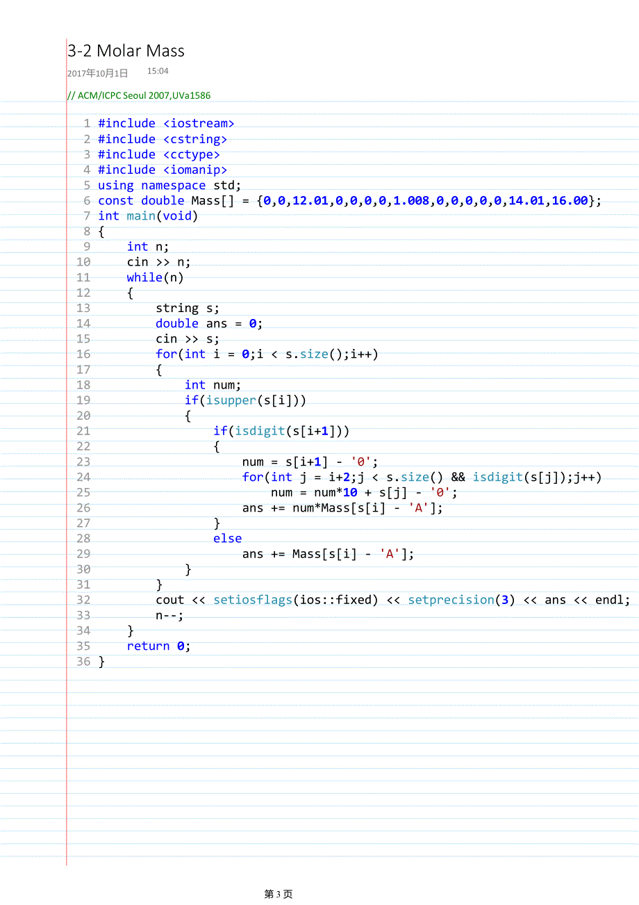 【第二章】算法竞赛入门经典(第二版)-课后习题答案_第3页