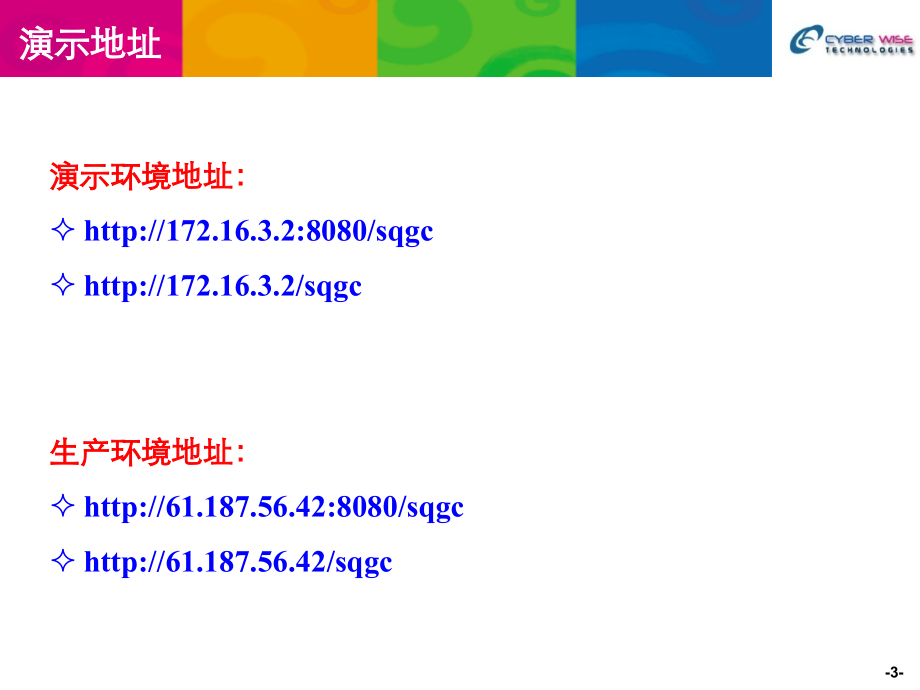 湖南省四千工程项目库管理系统_第3页