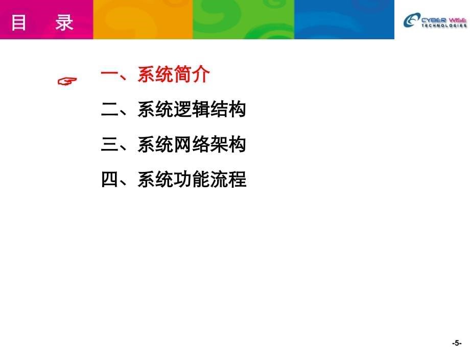 湖南省四千工程项目库管理系统_第5页