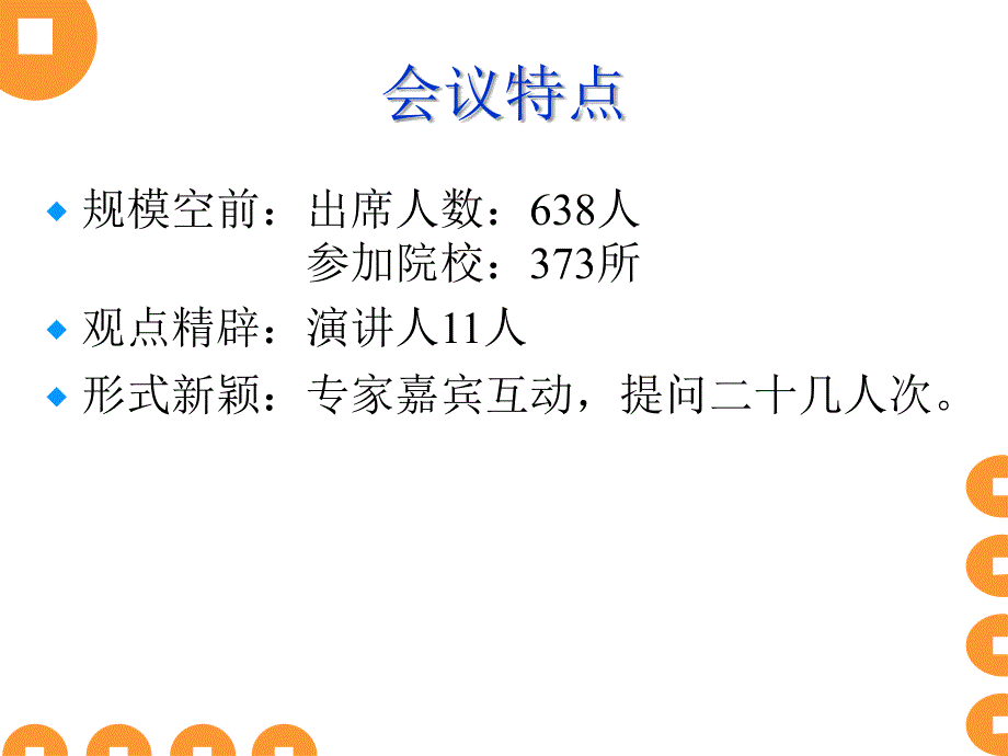 探索工学结合培养模式，促进高职教育内涵建设_第2页