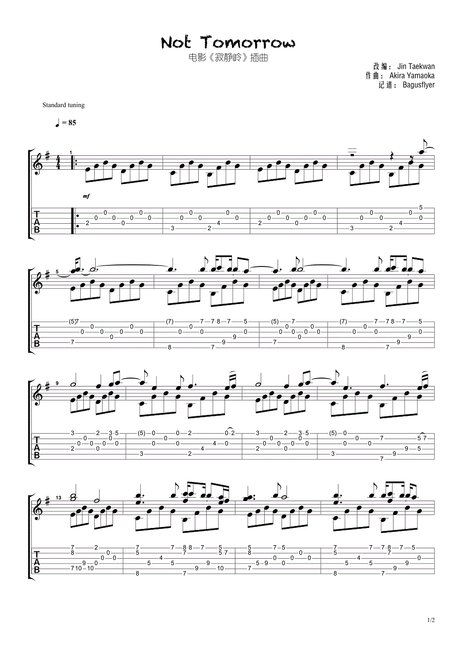 金泰万改编《寂静岭》插曲《NotTomorrow》指弹吉他谱_第1页