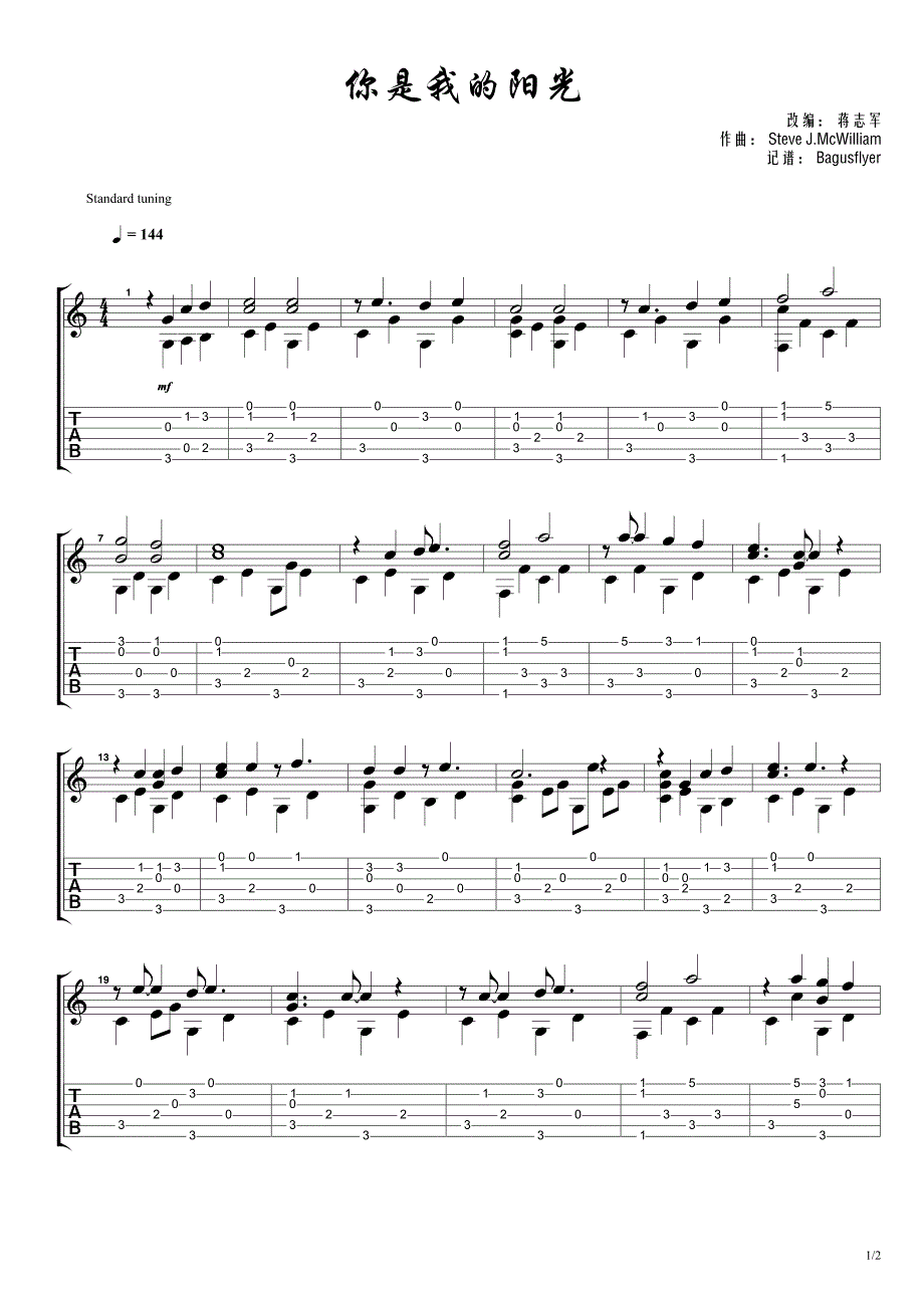 蒋志军《你是我的阳光》指弹吉他谱_第1页