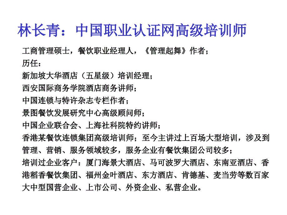 辅导中层和授权中层技巧_第3页