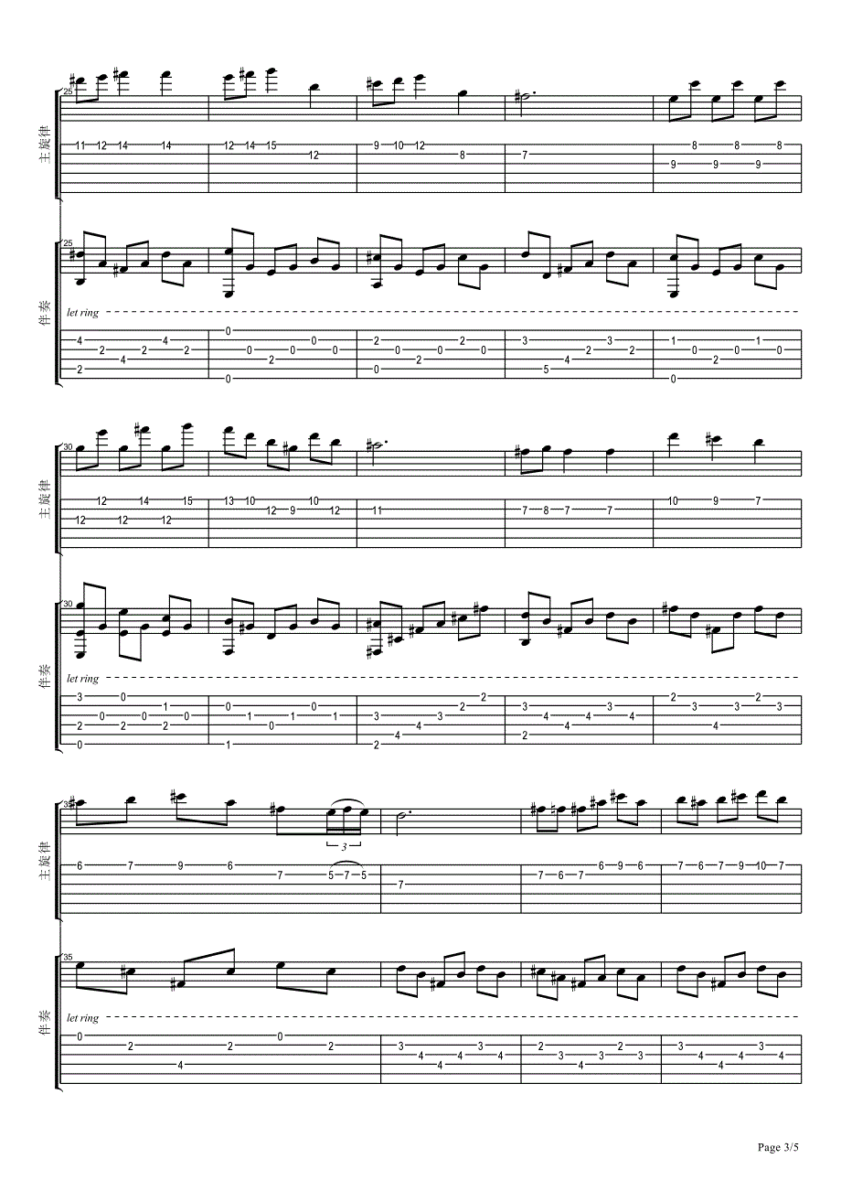 《月光(双吉他)》吉他谱_第3页