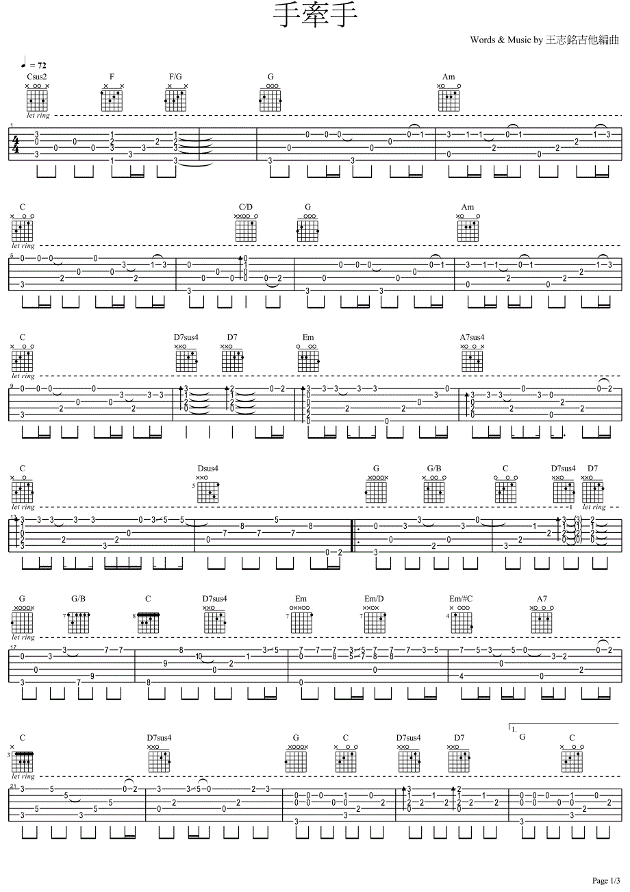 《手牽手（王志铭）》指弹吉他谱_第1页
