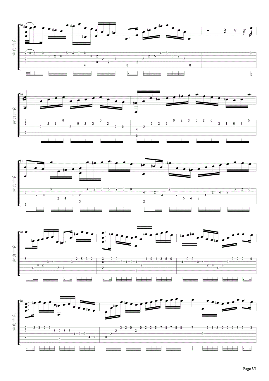 《阿勒芒德舞曲》吉他独奏谱_第3页
