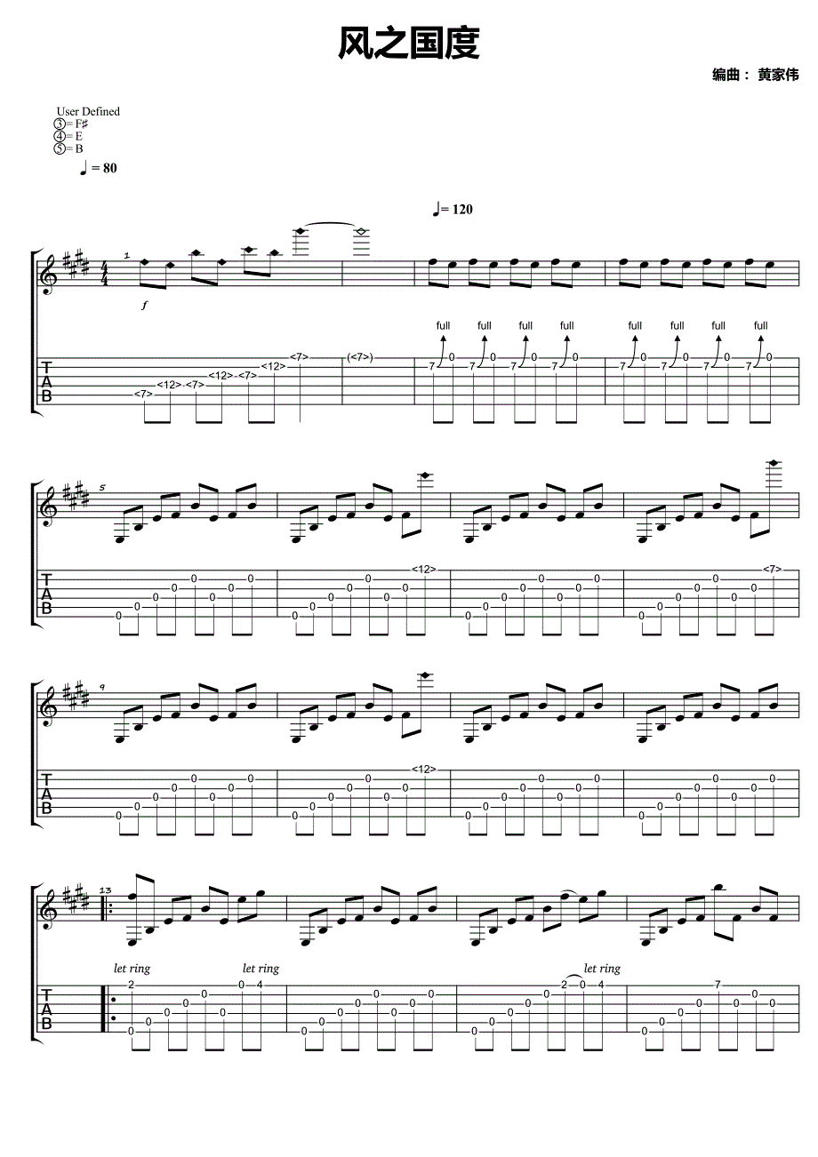 黄家伟《风之国度》指弹吉他谱_第1页