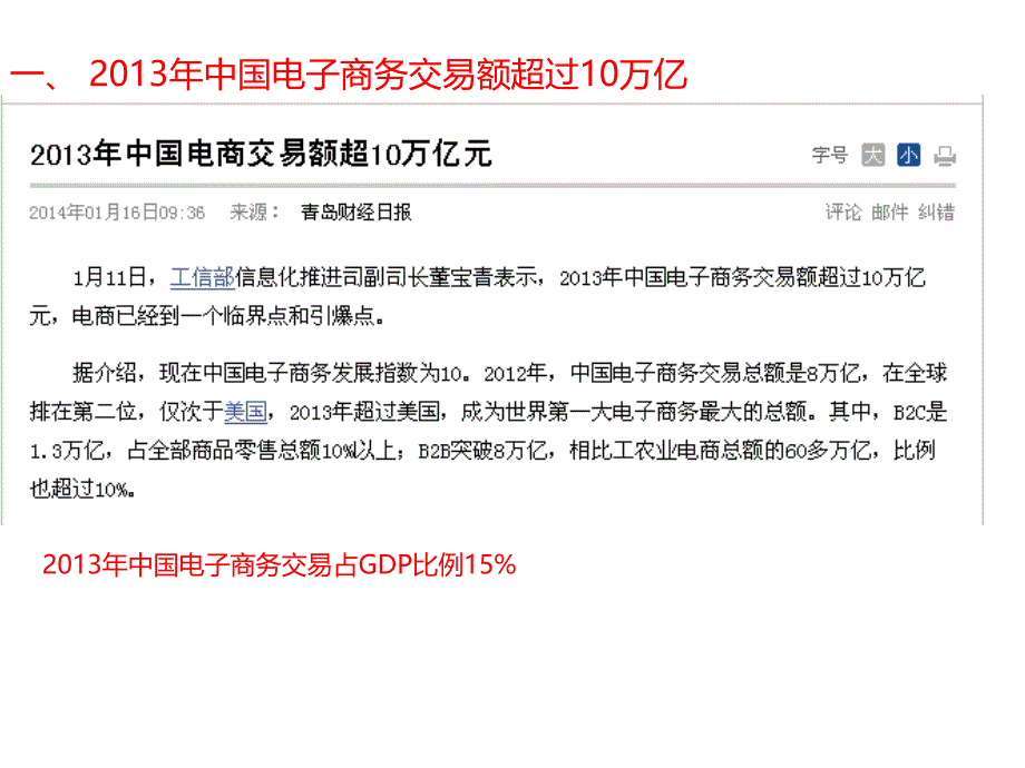 2014年天猫运营预算和京东运营预算计划书_第1页