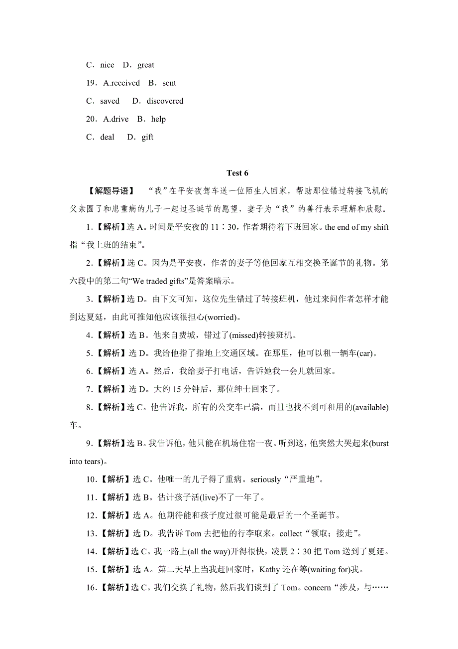 2014届高考英语一轮复习自选训练完形填空8_第3页