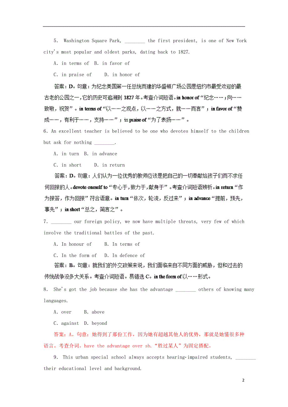 (预测)2014年高考英语二轮复习专题05介词与介词短语(含解析)_第2页