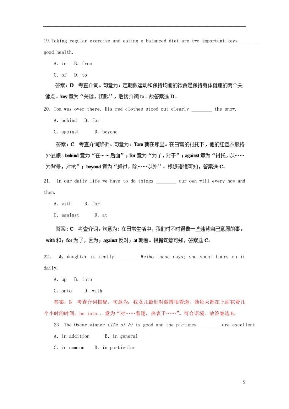 (预测)2014年高考英语二轮复习专题05介词与介词短语(含解析)_第5页